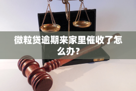 张家口讨债公司